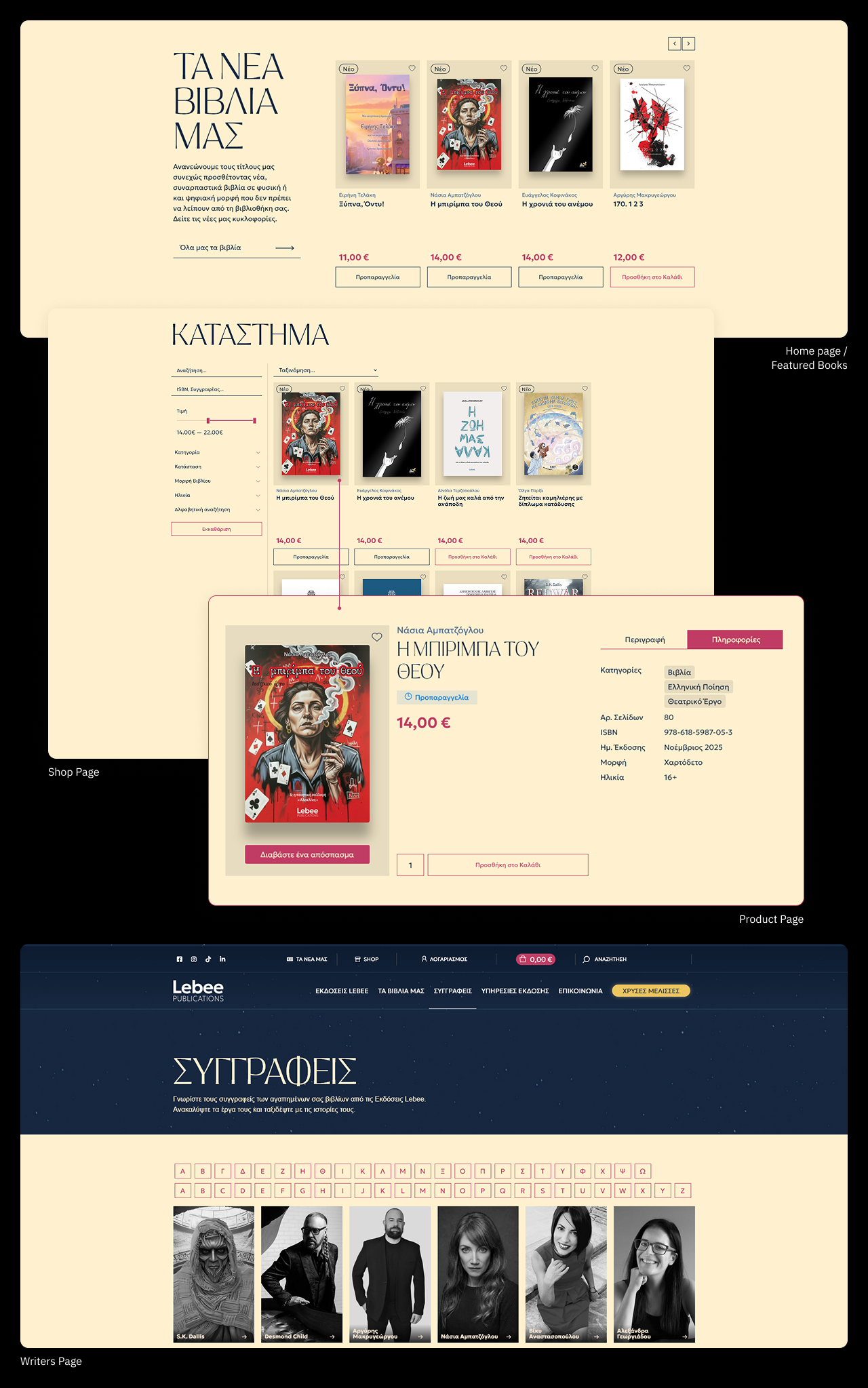 Lebee Publications Subpages Design